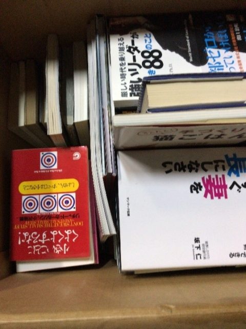 東京都杉並区より 小さいことにくよくよするな 他を寄付していただきました ありがとうブック