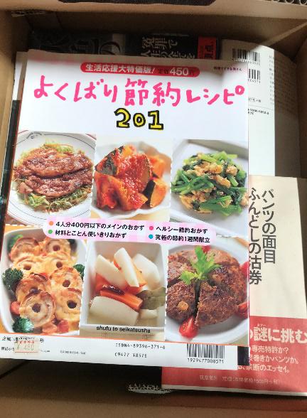 東京都世田谷区より料理本他の寄付をいただきました ありがとうブック